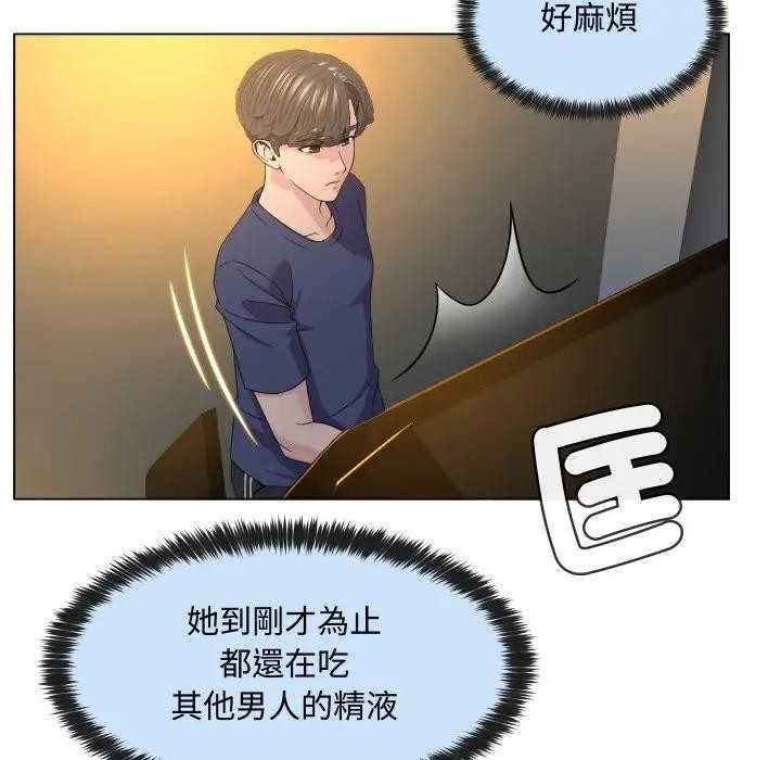 每日攻略計畫第2話