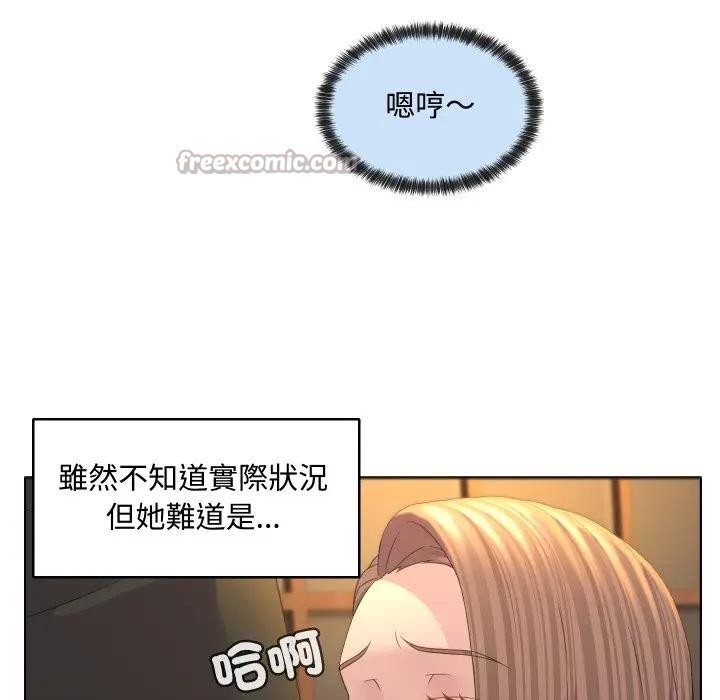 每日攻略計畫第2話