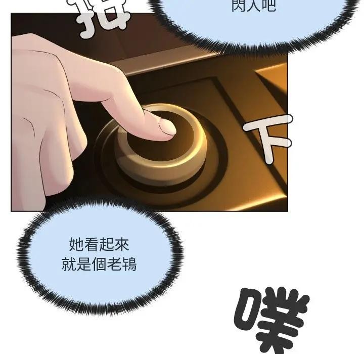 每日攻略計畫第2話