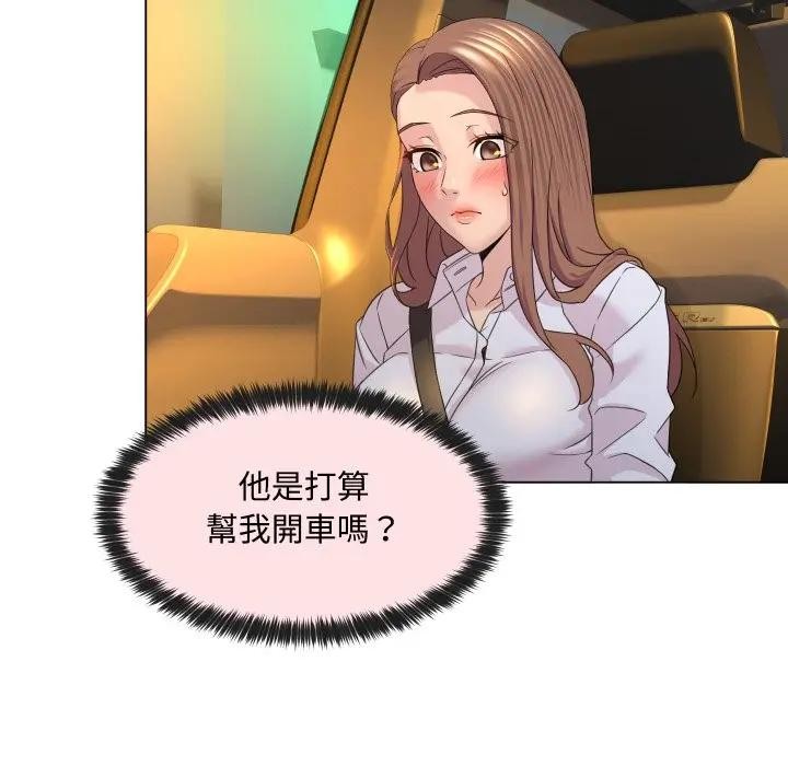 每日攻略計畫第2話