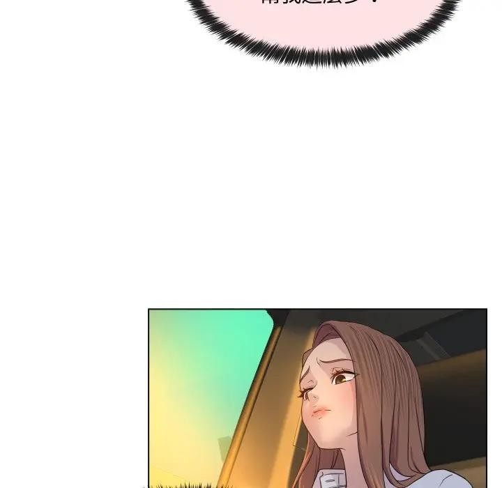 每日攻略計畫第2話