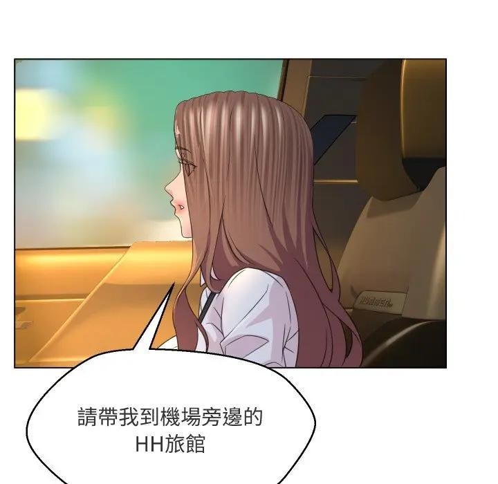 每日攻略計畫第2話