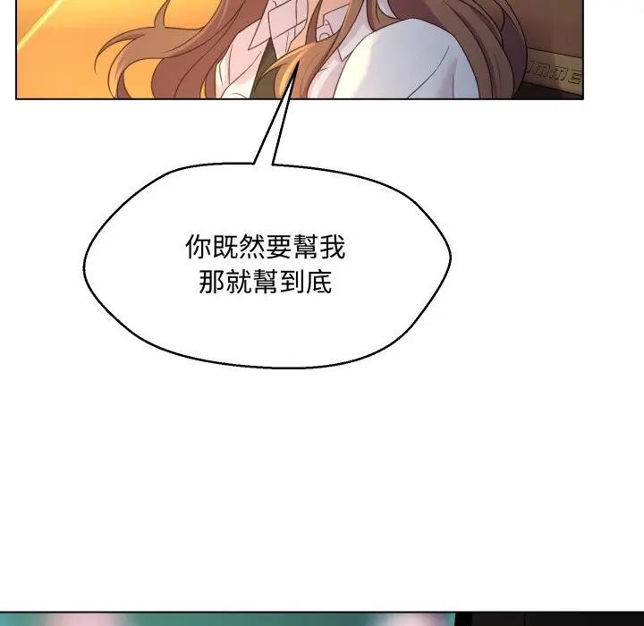 每日攻略計畫第2話