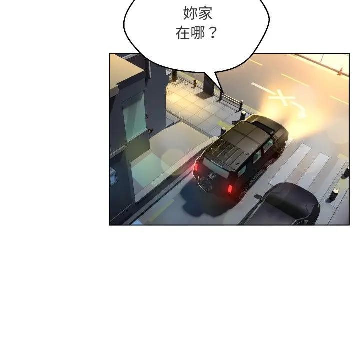 每日攻略計畫第2話