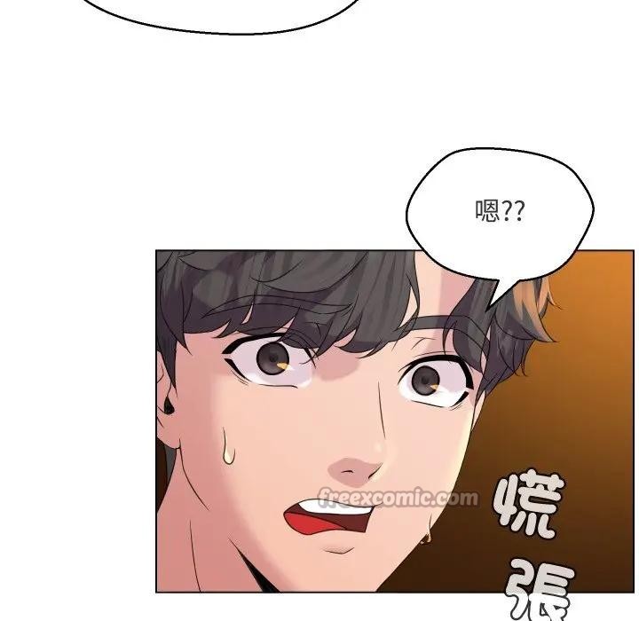 每日攻略計畫第2話