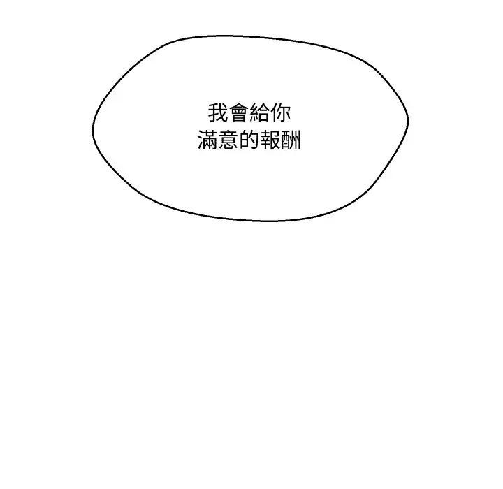 每日攻略計畫第2話