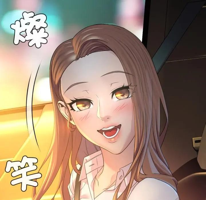 每日攻略計畫第2話