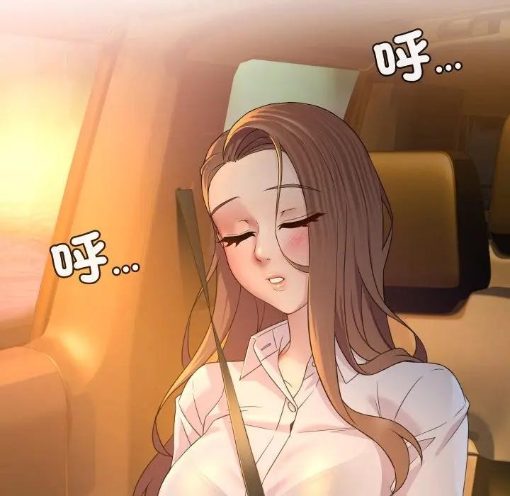 每日攻略計畫第3話