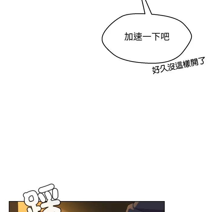 每日攻略計畫第3話