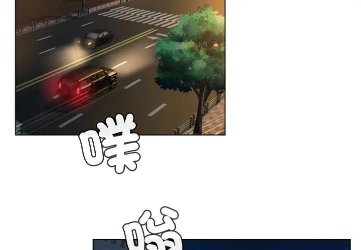 每日攻略計畫第3話