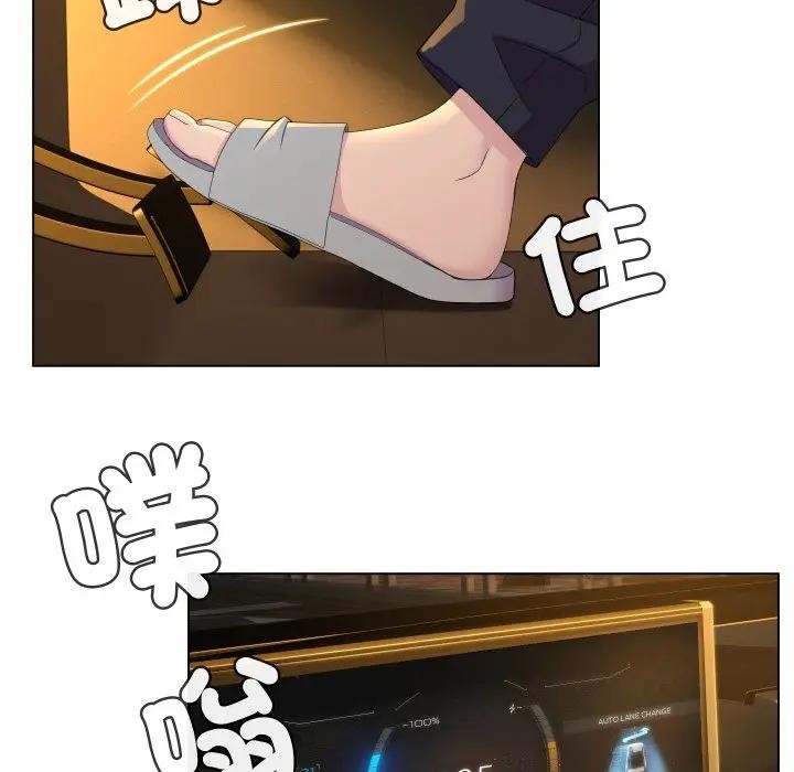 每日攻略計畫第3話