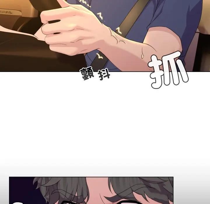 每日攻略計畫第3話