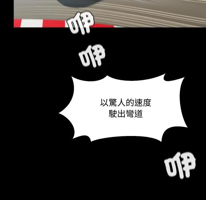 每日攻略計畫第3話