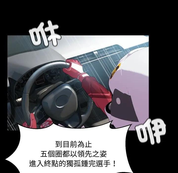 每日攻略計畫第3話