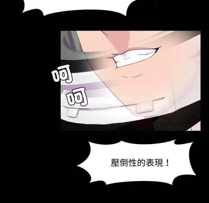 每日攻略計畫第3話