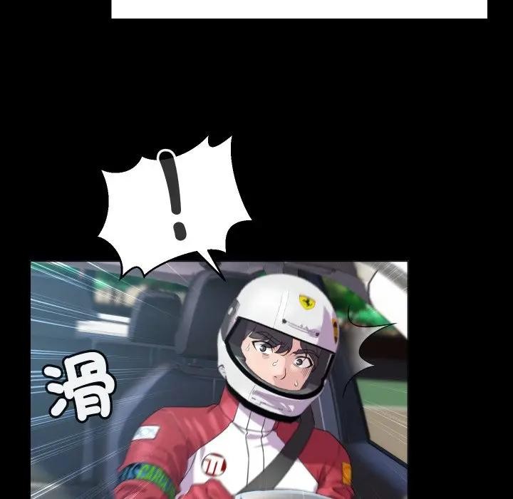 每日攻略計畫第3話