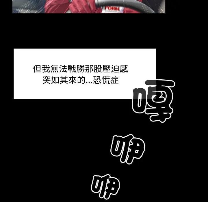 每日攻略計畫第3話