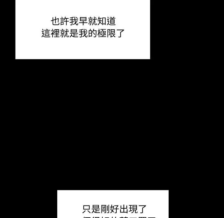 每日攻略計畫第3話