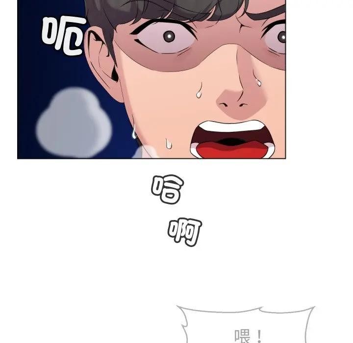 每日攻略計畫第3話