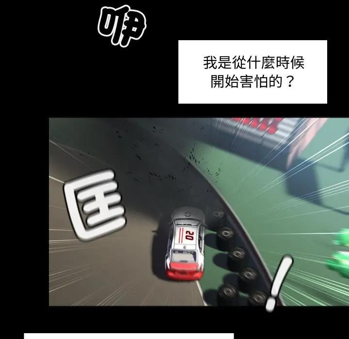 每日攻略計畫第3話