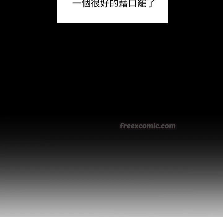 每日攻略計畫第3話