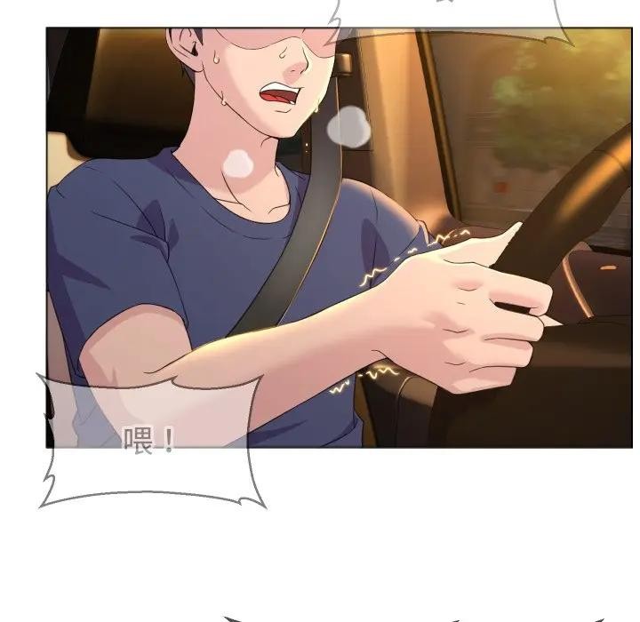 每日攻略計畫第3話