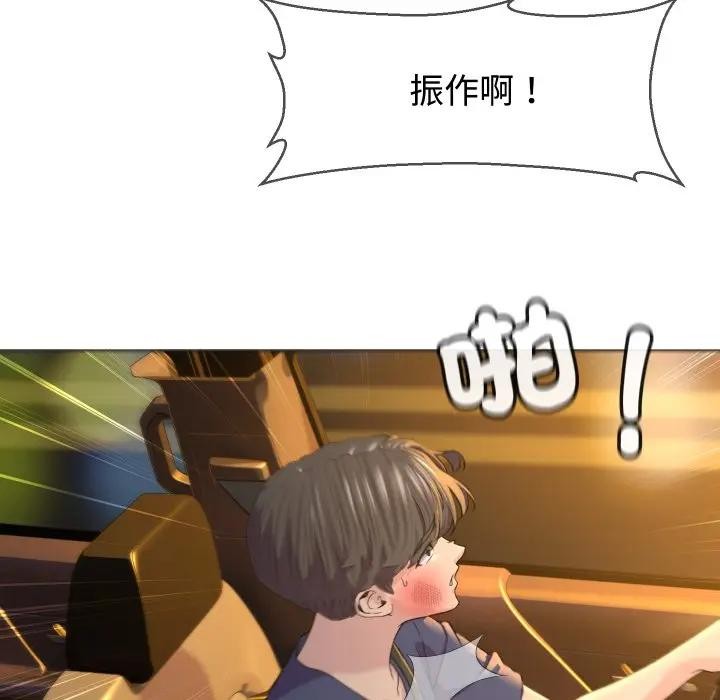 每日攻略計畫第3話