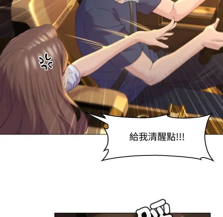 每日攻略計畫第3話