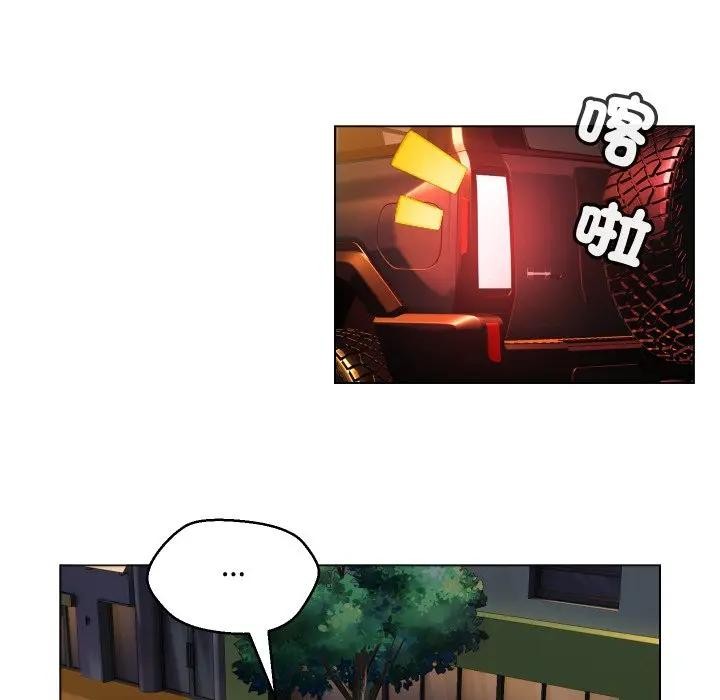 每日攻略計畫第3話