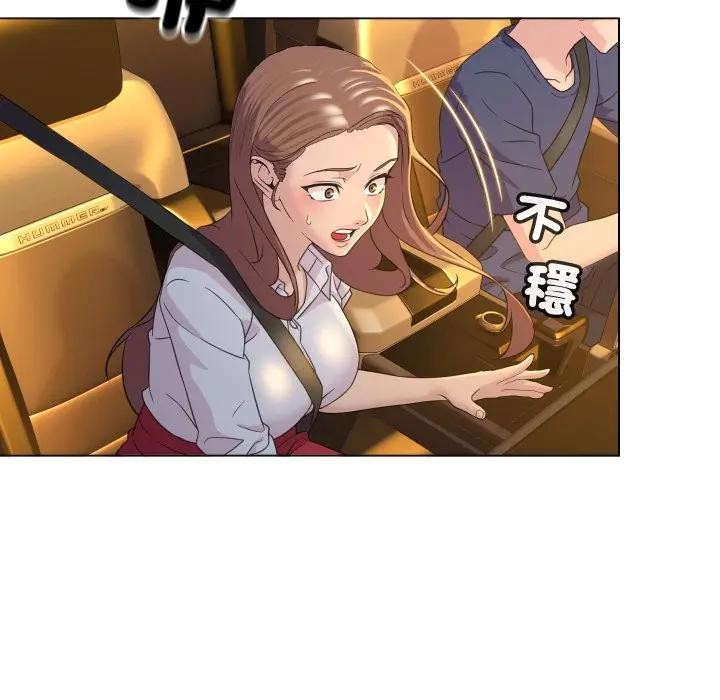 每日攻略計畫第3話