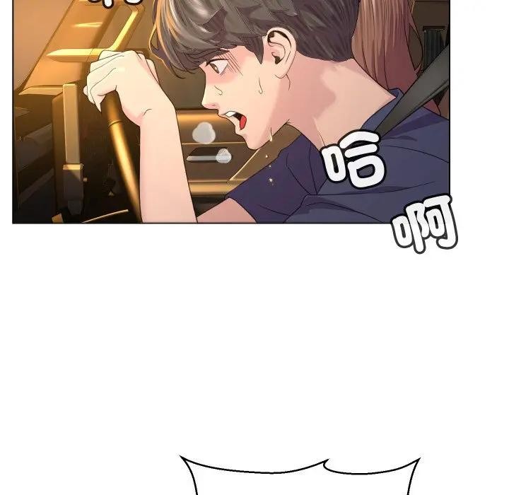 每日攻略計畫第3話