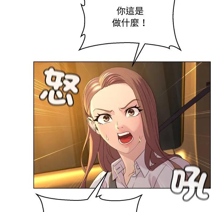 每日攻略計畫第3話