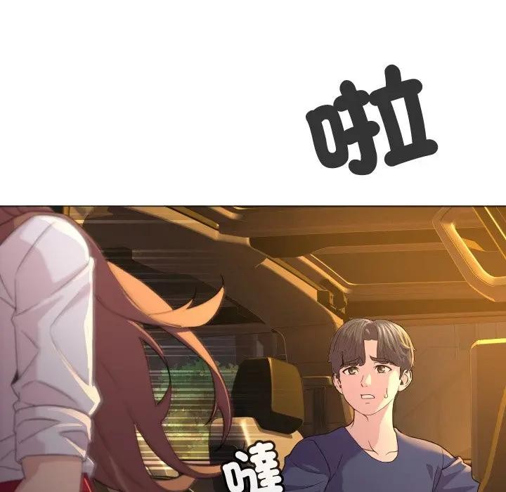 每日攻略計畫第3話