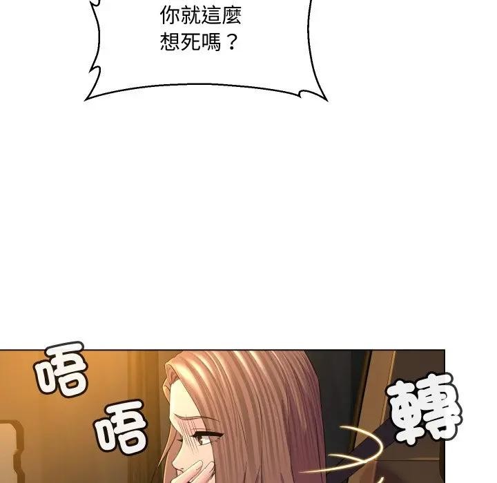 每日攻略計畫第3話