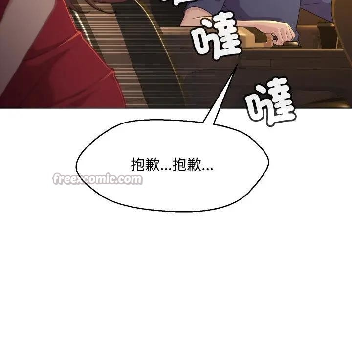 每日攻略計畫第3話