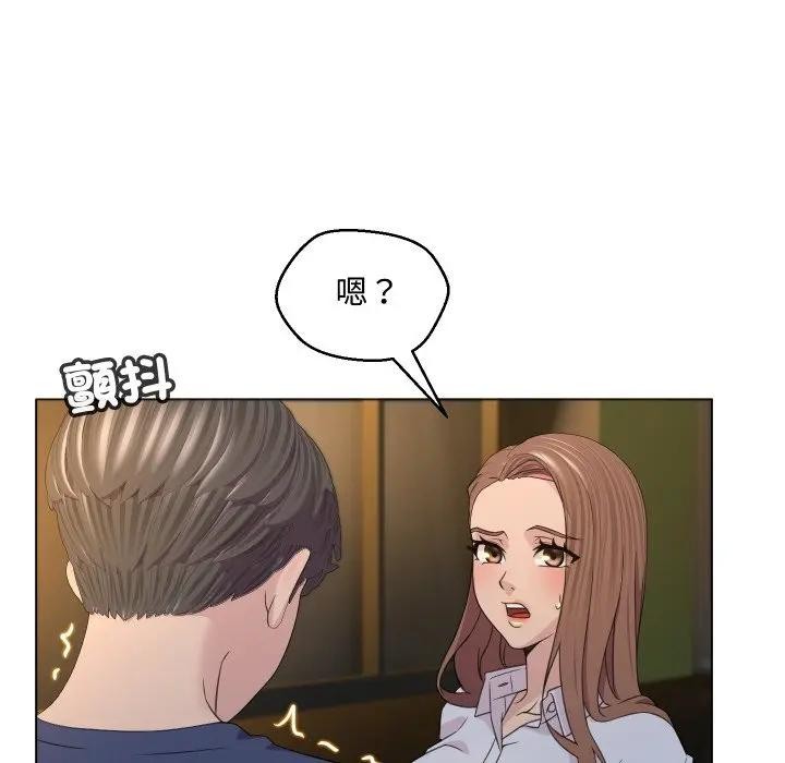 每日攻略計畫第3話