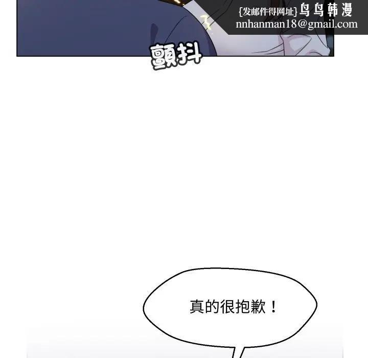 每日攻略計畫第3話