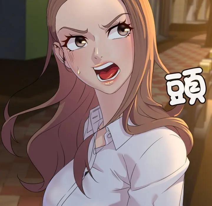 每日攻略計畫第3話