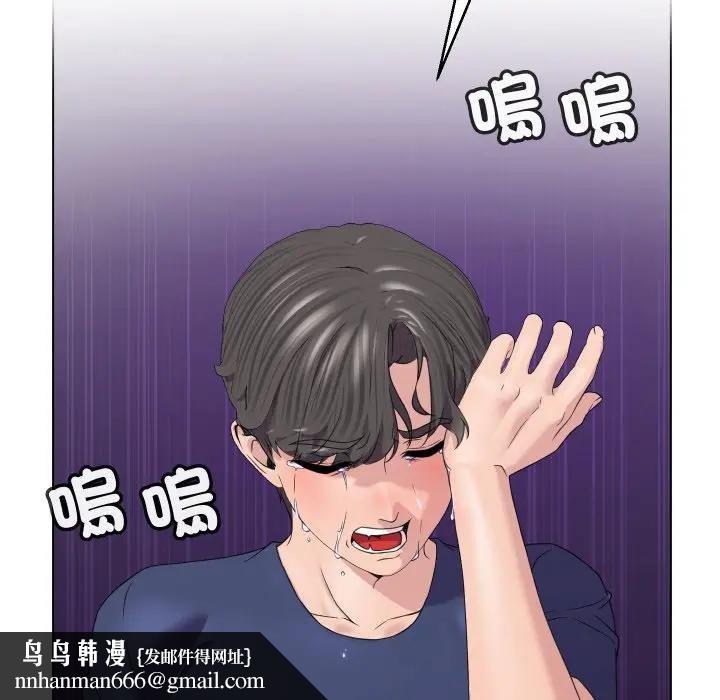 每日攻略計畫第3話