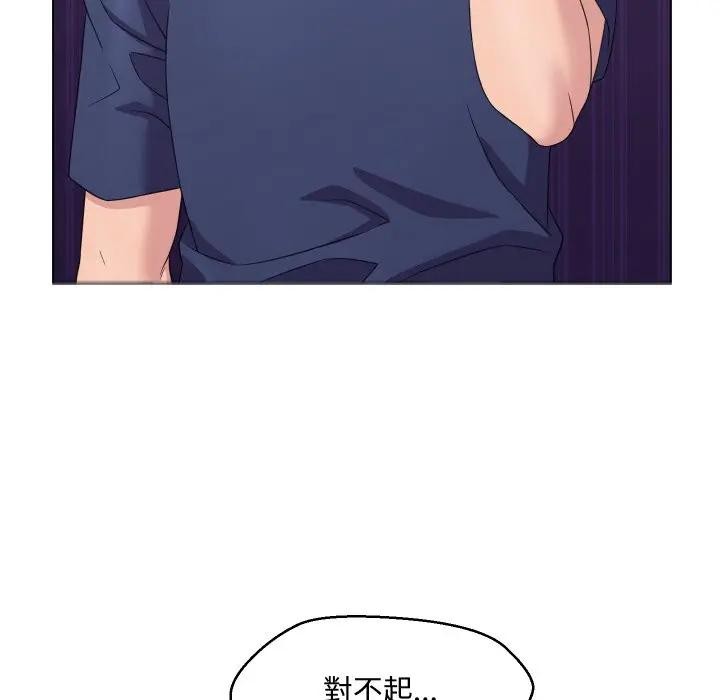 每日攻略計畫第3話