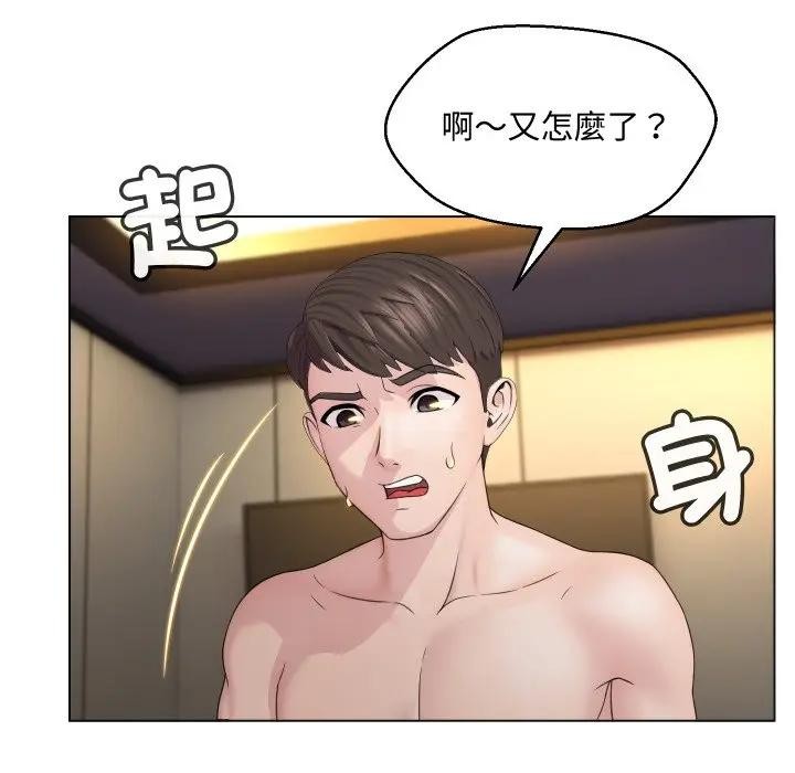 每日攻略計畫第3話