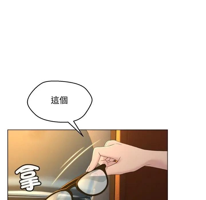 每日攻略計畫第3話