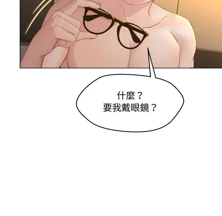 每日攻略計畫第3話