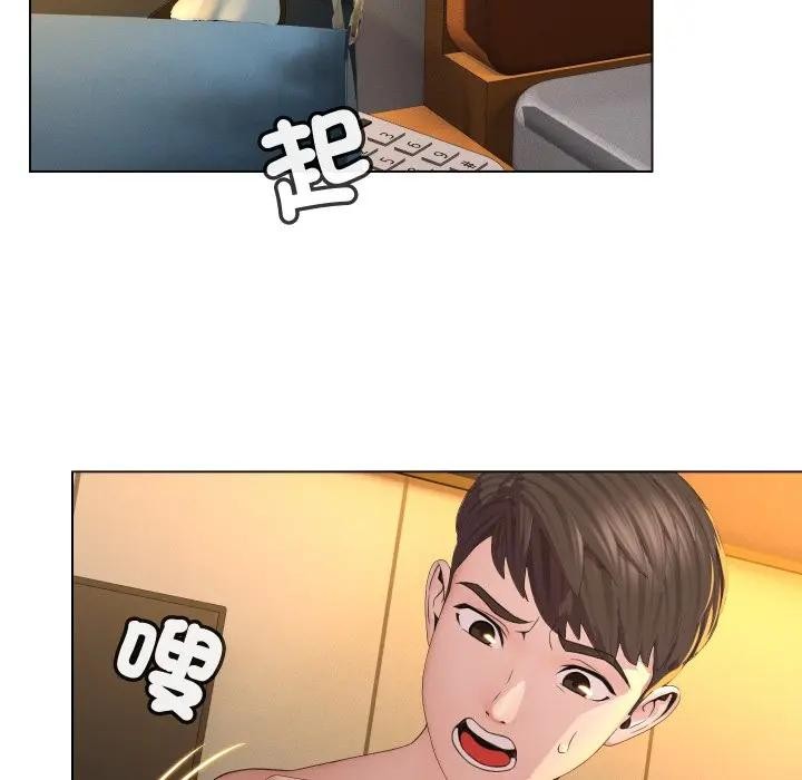 每日攻略計畫第3話