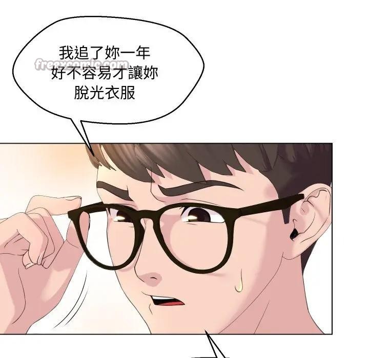 每日攻略計畫第3話