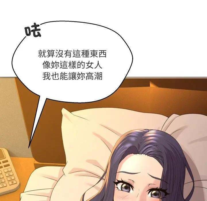 每日攻略計畫第3話