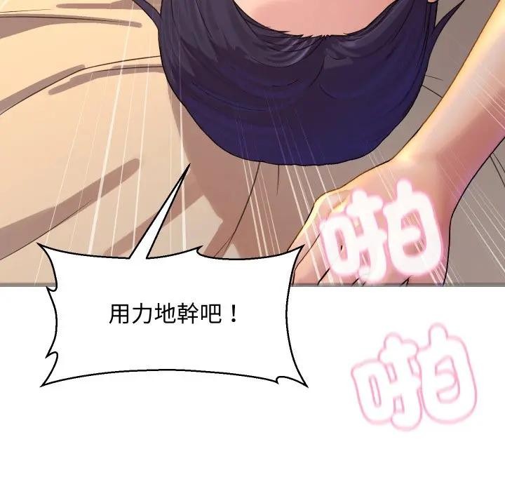 每日攻略計畫第3話