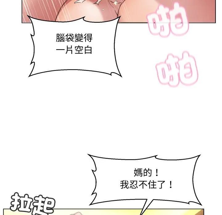 每日攻略計畫第3話