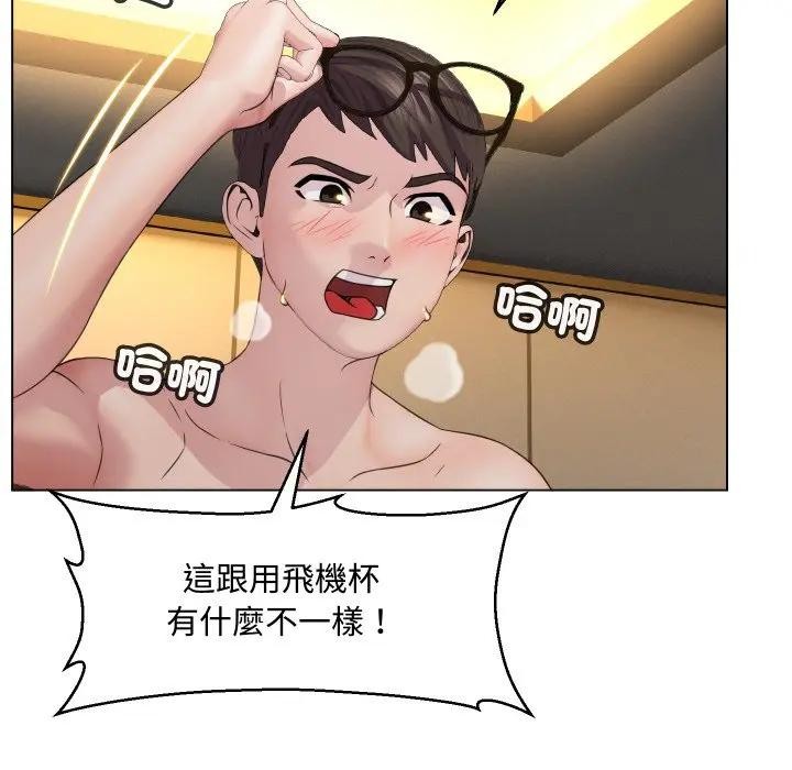 每日攻略計畫第3話