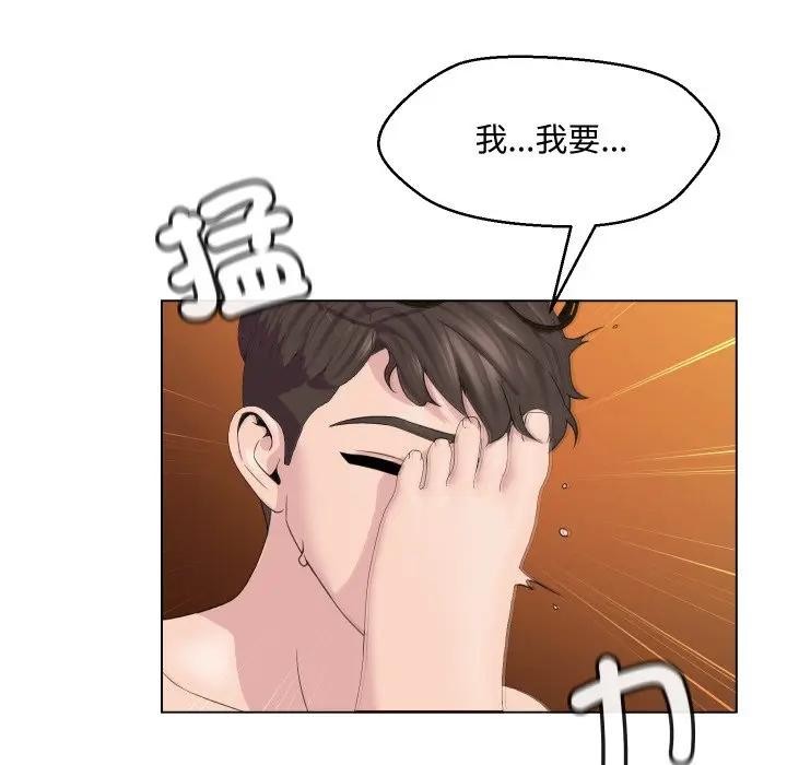 每日攻略計畫第3話